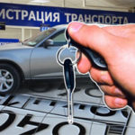 как автомобиль снять с учета